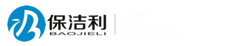四川省保潔利環?？萍加邢薰?/></a></h1>
<div   id=